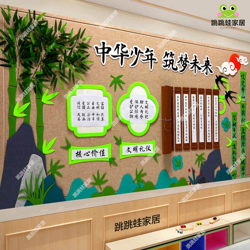 中国风环创班级书香文化墙贴新中式竹子装饰中小学教室黑板报布置
