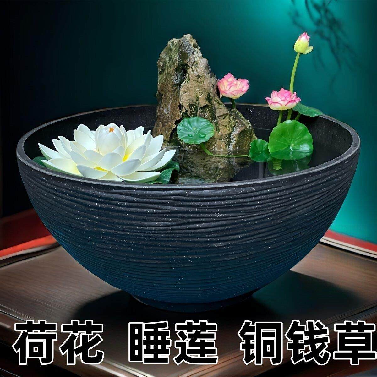 加厚仿塑料盆荷花特大号盆景水培花盆一叶莲铜钱草石碗莲北欧睡莲