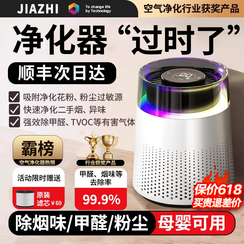 桌面空气净化器小型吸烟除甲醛家用机办公室除异味室内除臭清新