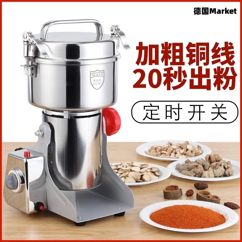 德国中药材打粉碎机超细研磨家用小型电动干磨机多功能破碎磨粉机