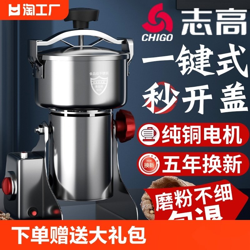 志高粉碎机磨粉机中药材打粉机超细家用小型五谷杂粮商用研磨机