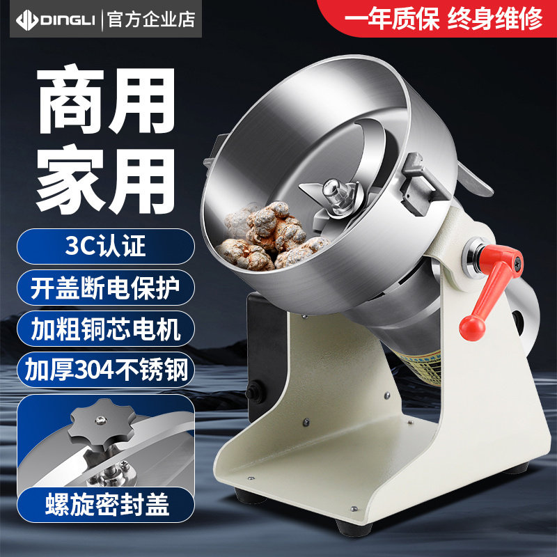 鼎历中药材打粉机超细研磨机商用饵料大功率磨粉机小型家用粉碎机