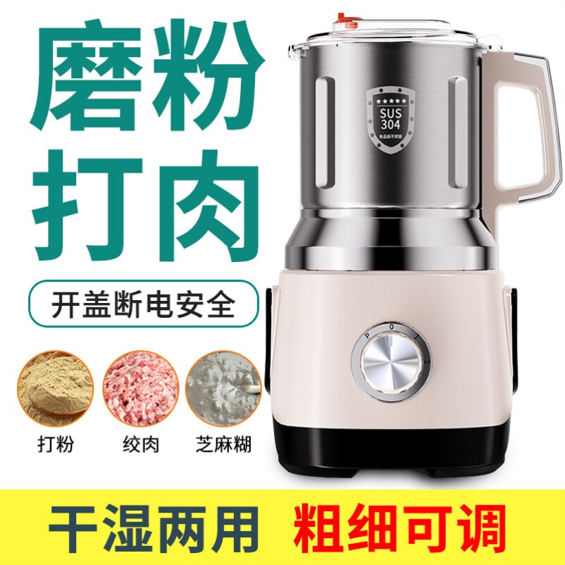 干湿两用研磨机家用粉碎机中药打粉机五谷磨粉机破壁机料理机品牌