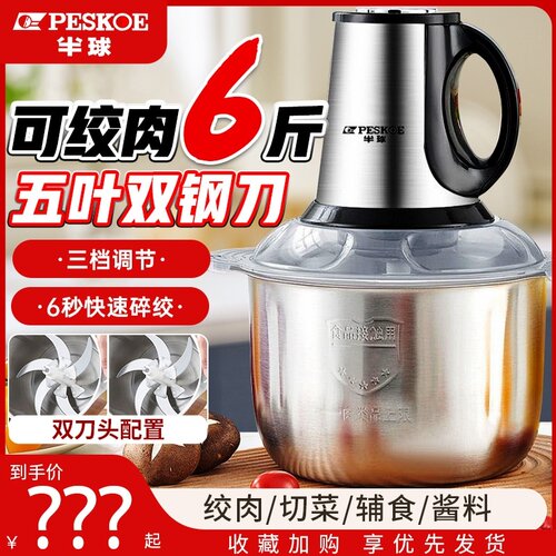 半球绞肉机大容量可绞6斤肉三档电动碎肉绞馅搅拌机全自动料理机