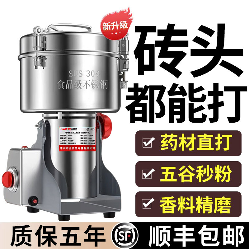 中药材磨粉机粉碎超细研磨机三七五谷玉米打粉机家用打碎机商用