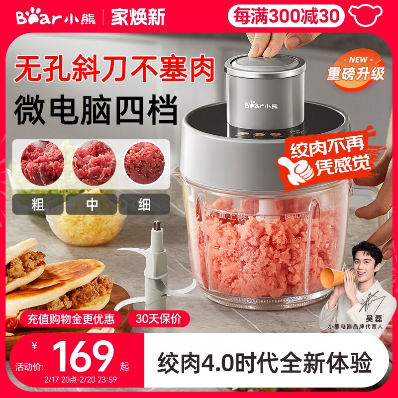 小熊绞肉机家用电动小型搅拌机全自动多功能肉馅可调粗细官方正品