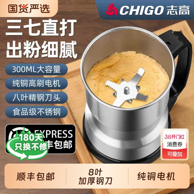 志高打粉机家用超细小型研粉碎磨机五谷杂粮破壁磨粉打碎机花椒