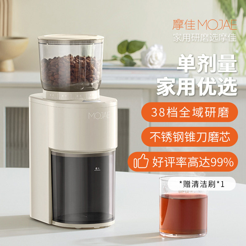 MOJAE/摩佳星驰电动咖啡豆磨豆机家用研磨机手冲意式研磨器防飞粉