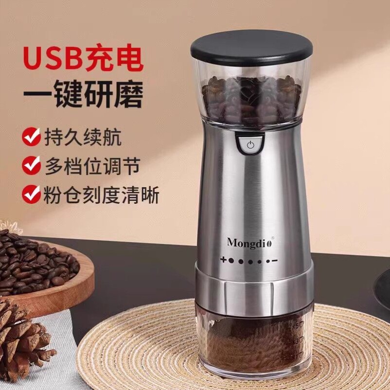 电动磨豆机陶瓷刀片家用现磨咖啡豆研磨器 附手冲配件
