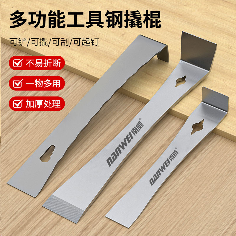 南威撬棍木工神器工具大全