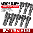 2风炮内六角批头套筒头大飞气动电动扳手旋具六角柄批头套装