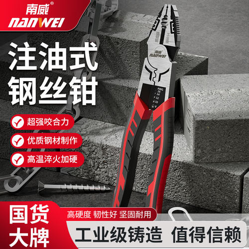 老虎钳钢丝钳多功能家用夹钳电工专用高硬度工业级省力小型钳子