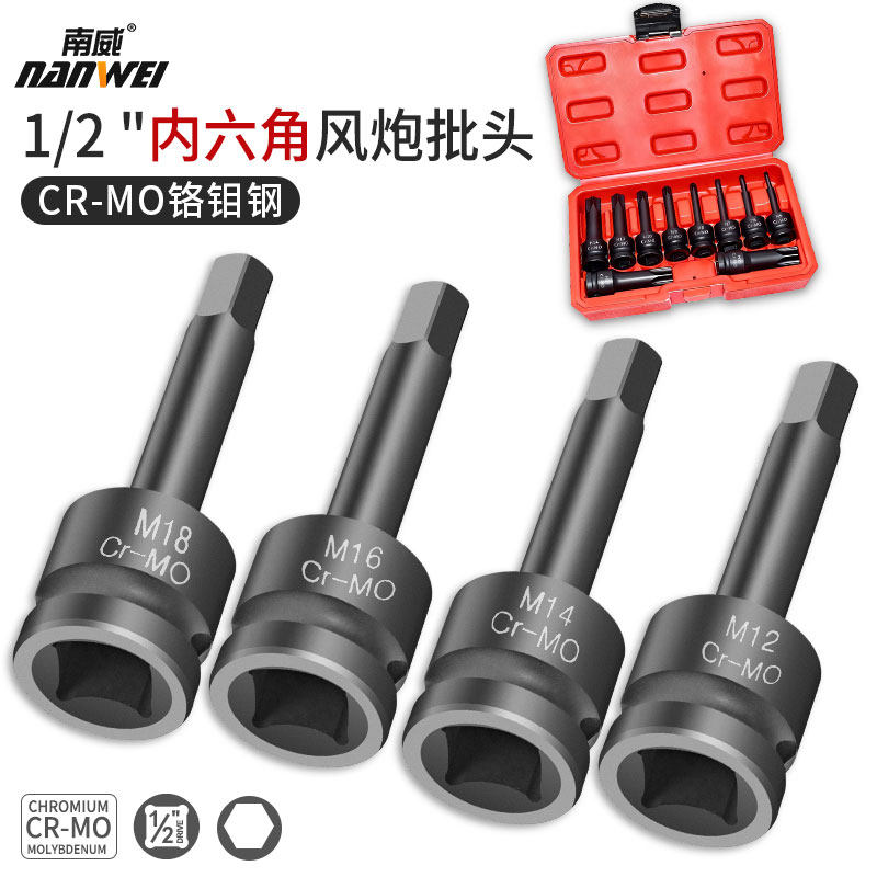 南威风炮内六角1/2大飞气动套筒电动扳手专用旋具套筒头套装全套,五金/工具,旋具套筒,淘宝优惠券,粉丝福利购,淘宝优惠卷