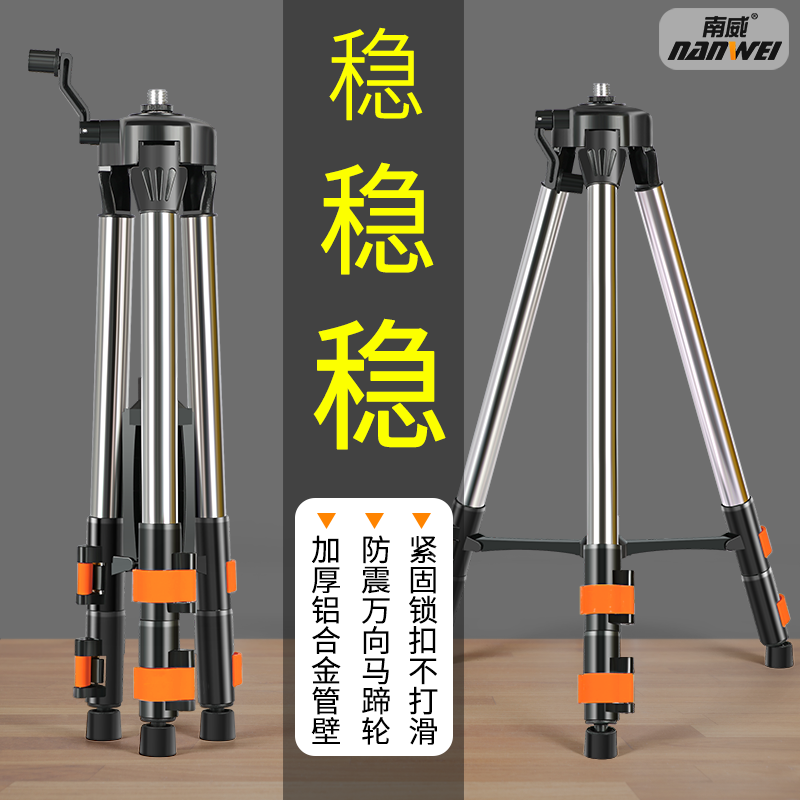 水平仪三脚架升降支架红外线