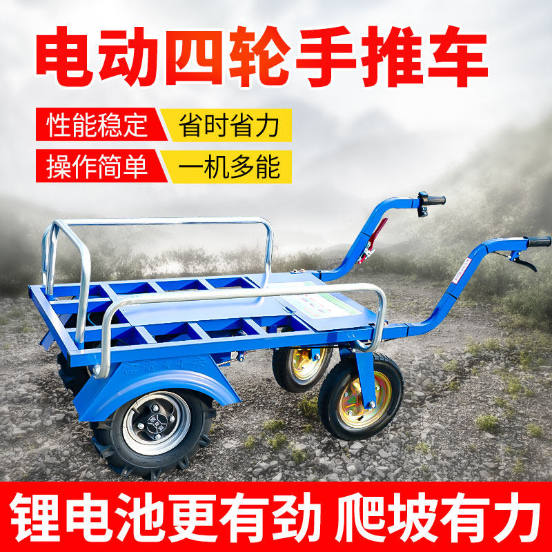 电动鸡公车农用四轮手推车