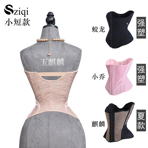 Sziqi13扣玉麒麟小乔护腰