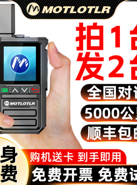 对讲机民用5000公里全国插卡物流车队酒店工地专用2025新款