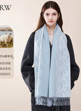 浅蓝色双面提花100%羊毛围巾新款秋冬韩版女士保暖披肩生日礼物
