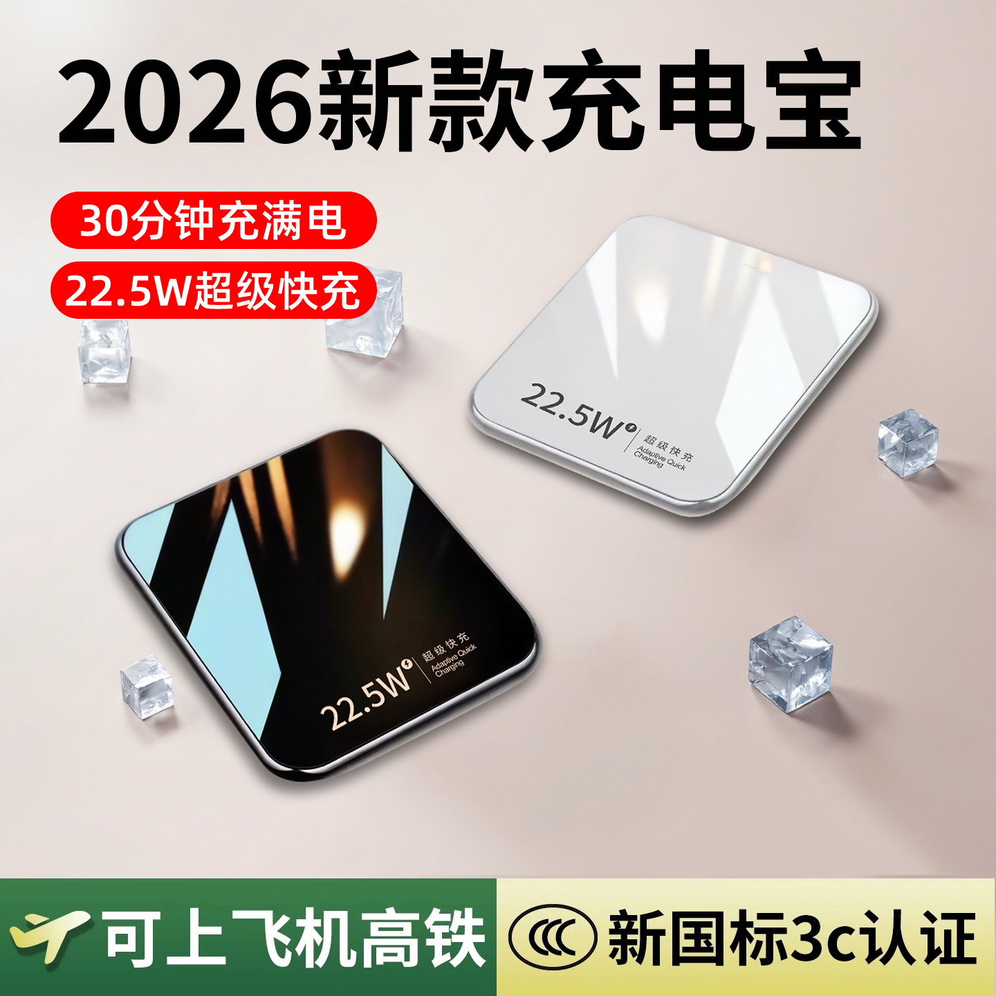 【新国标3C认证可上飞机】2026新款充电宝自带线20000毫安超薄小巧便携适用苹果专用官方正品旗舰店可上飞机
