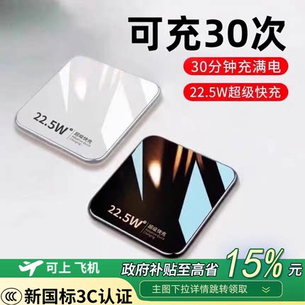 【新国标3C认证可上飞机】2025新款充电宝自带线超级快充20000毫安超薄小巧便携适用苹果专用官方正品旗舰店