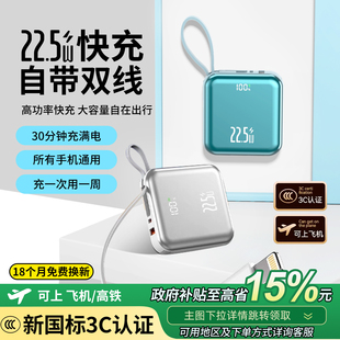 充电宝自带线超级快充20000毫安超薄小巧便携适用苹果专用官方正品 2025新款 旗舰店 新国标3C认证可上飞机