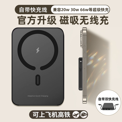 新国标3C认证可上飞机高铁磁吸2026新款无线充电宝自带线适用苹果16iPhone17超薄小巧便携官方正品专用