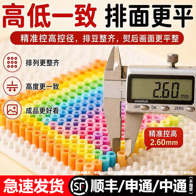 221色拼豆手工diy材料包全套装mard颗粒拼豆豆融合工具包拼豆笔