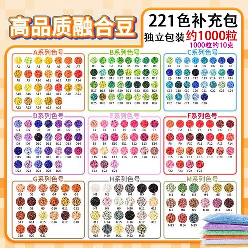 拼豆10克一斤装221色全套2.6mm补充包MARD同色融合豆袋装手工diy