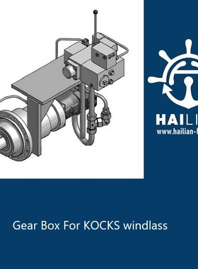 KOCKS TTS Gear Box For windlass 锚缆机齿轮箱