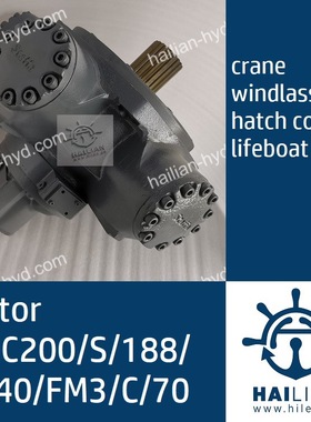 Hydraulic Motor HMC200/S/188/140/FM3/C/70 舱盖油马达备件