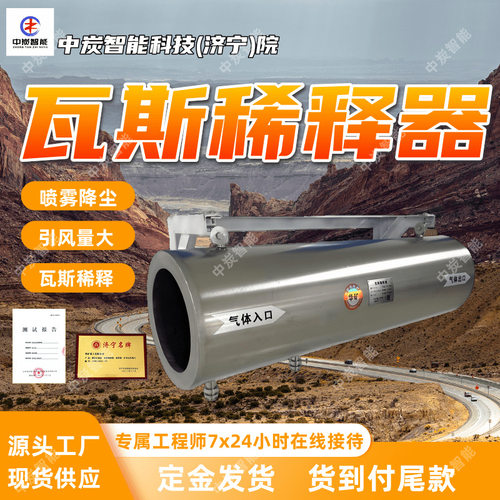 HK-150隔爆型瓦斯稀释器 采用压缩空气作为动力隔爆型瓦斯稀释器