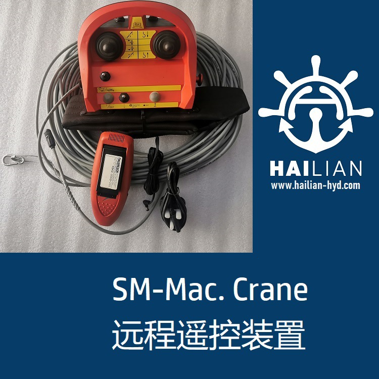 舱盖远程遥控装置 Crane remote control device Macgregor