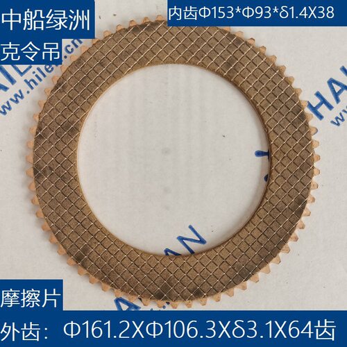 中船绿洲吊机刹车弹簧SPRING FOR CRANE SPARE PARTS