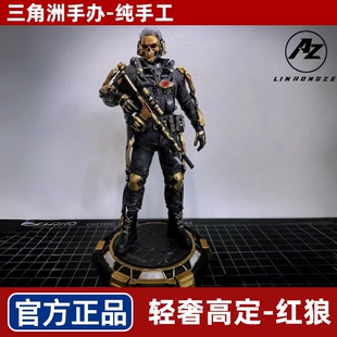 至奢定制】三角洲行动手办模型红狼麦晓雯威龙周边送男友礼物现货
