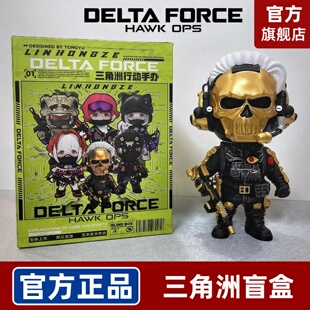 三角洲行动周边手办模型盲盒麦晓雯威龙红狼无名露娜送男友礼物