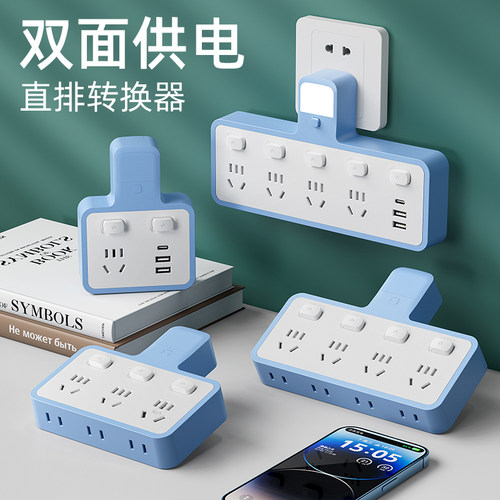 【正品官方】多功能插座转换器