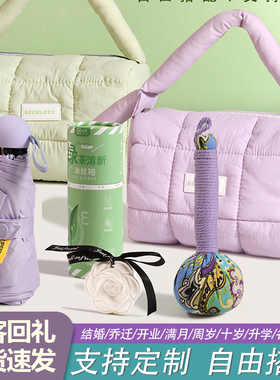 伴手礼套盒小礼品定制logo十岁生日升学公司乔迁开业宾客回礼礼盒