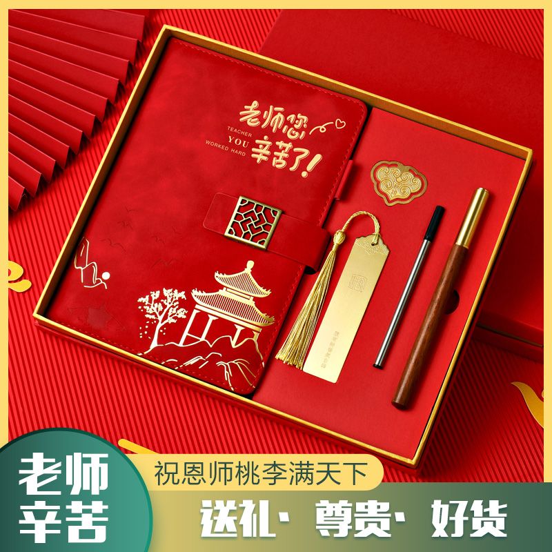 晨茜睿教师节复古老师开学季贺卡