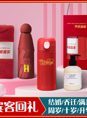 伴娘伴手礼女高级小众结婚实用婚礼送姐妹团宾客回礼创意礼盒套装