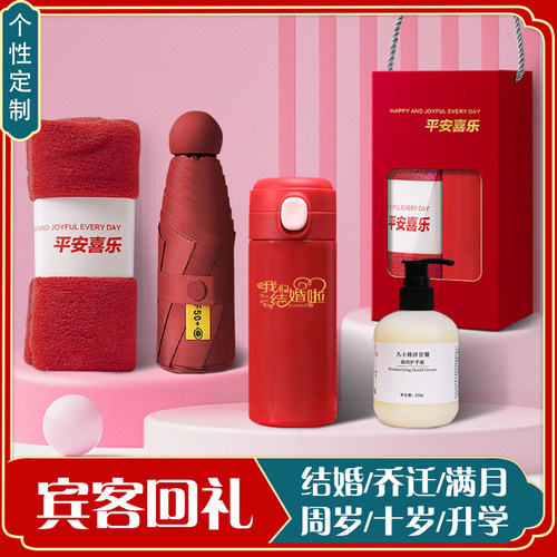 结婚满月周岁十岁高考开业回礼