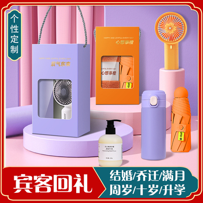 公司开业满月周岁十岁宾客回礼