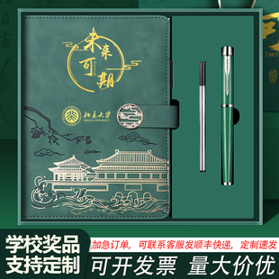 老师奖励学生奖品笔记本套盒实用小礼品定制学校班级毕业伴手礼盒