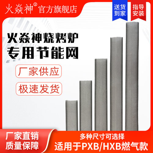 原装原厂节能网配件