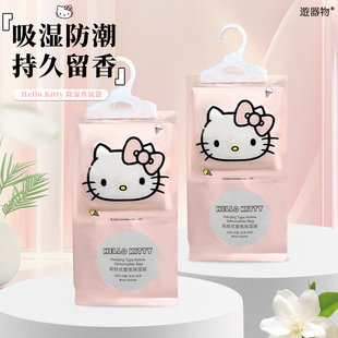 游器物三丽鸥Hellokitty挂式 除湿袋防潮袋家用吸水防潮防霉干燥剂