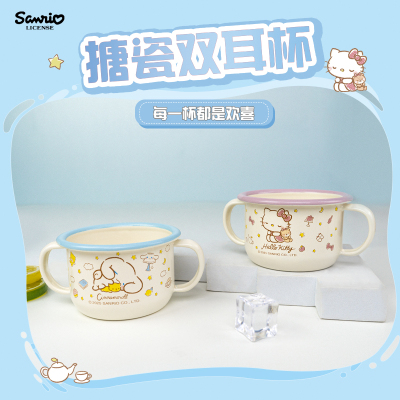 游器物三丽鸥双耳珐琅搪瓷杯搪瓷手柄碗凯蒂猫女孩儿童水杯马克杯