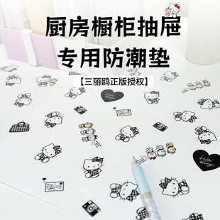 游器物三丽鸥抽屉垫纸橱柜防水防污防潮垫衣柜鞋柜厨房防霉垫纸