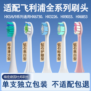 Orumor适配飞利浦电动牙刷刷头hx2471 hx6730HX9系c1c2w2通用替换