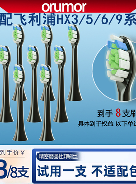 适配飞利浦sonicare电动牙刷替换头钻石3hx67306063/9362c1c2w2wc