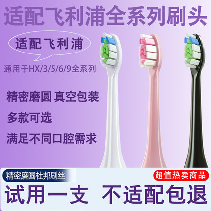 Orumor适配飞利浦sonicare电动牙刷头hx9352/9332/9370/9340替换