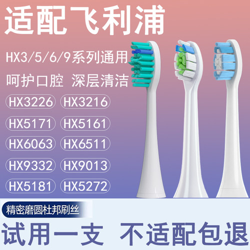 适配飞利浦电动牙刷头c1c2w2替换